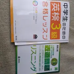 英語 参考書