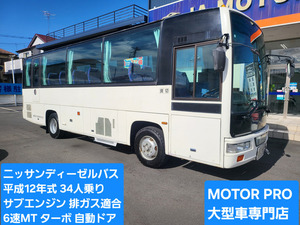 【諸費用コミ】:ニッサンデイーゼル中型バス★平成12年8月★34人乗り★サブエンジン★6速MTターボ車★予備検査★埼玉発