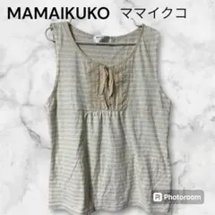 MAMAIKUKO ママイクコ ノースリーブ タンクトップ ボーダー リボン