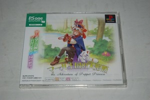 【新品】PlayStation ソフト「マール王国の人形姫」 検索：未開封 PS1 プレイステーション1 PS one Book