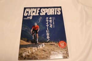 CYCLE SPORTS (サイクルスポーツ) 　6月号