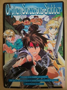 魔術士オーフェン 快傑蒸気探偵団 下敷き 1998 アニメージュ 11月号付録