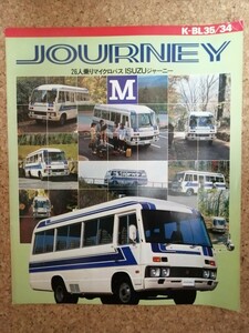 【1982年10月】いすゞバスカタログ JOURNEY 26人乗りマイクロバス 超レア！
