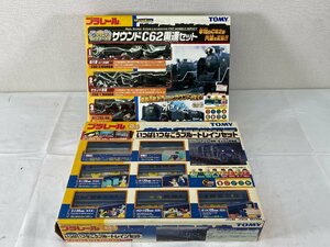 3-106■プラレール サウンドC62重連セット / いっぱいつなごうブルートレインセット TOMY まとめ売り 同梱不可(asc)