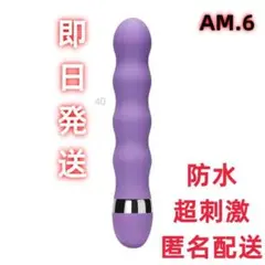 期間限定割引AM6 全身のこりに★強力小型★ 筋肉のこり 男性 マッサージje1