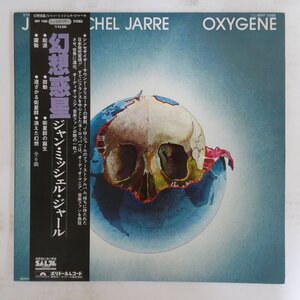 48029487;【帯付】Jean-Michel Jarre / Oxygene 幻想惑星