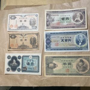 御札1円から1000円旧札