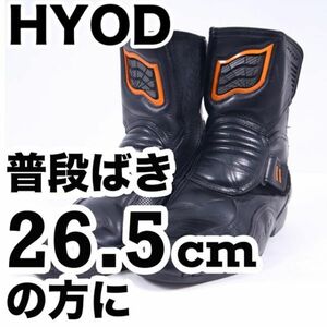 返品可◆26.5cm◆D3O MADE IN JAPAN HYOD ヒョウドウ ライディングレザーブーツ BOLGA ボルガ ST-X 正規品◆定価4.2万円◆J729