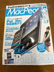 新品　Mac People (マックピープル) 2010年 07月号 真野恵里菜