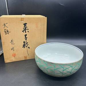 京紫龍峰 菓子鉢 大鉢 龍峰窯 三彩亭 銀彩アシ菓子鉢 陶器 ク14