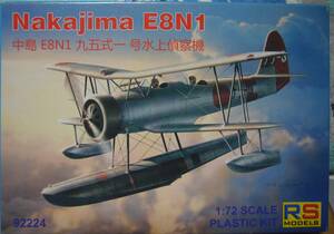 RSモデル　1/72 95式1号水上偵察機　美品