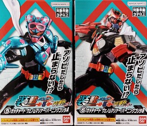 装動ガッチャード→5← 仮面ライダーガッチャード ヴェノムマリナー/バーニングゴリラ