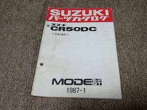 Y★ スズキ　モードGT　CR50DC CA1BA　パーツカタログ　1987-1