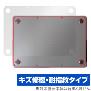MacBook Pro 16インチ (2023) 底面 保護 フィルム OverLay Magic マックブック プロ 16 2023年モデル 本体保護フィルム 傷修復 指紋防止