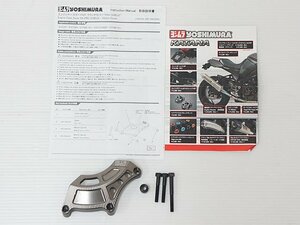 s1744【GSX-S1000 ヨシムラ エンジン ケースガード KIT クラッチカバー】バイク パーツ 部品