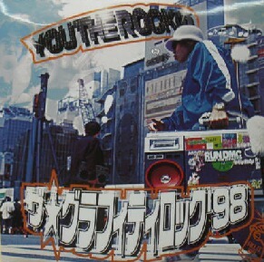 % YOU THE ROCK / THE ★ GRAFFITI ROCK 