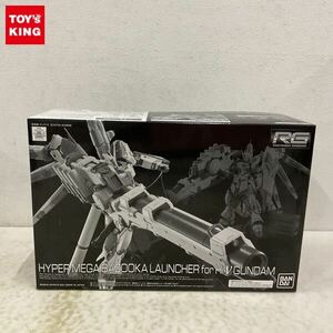 1円〜 RG 1/144 機動戦士ガンダム 逆襲のシャア ベルトーチカ・チルドレン Hi-νガンダム専用ハイパー・メガ・バズーカ・ランチャー