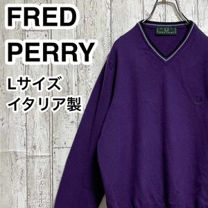 【希少アイテム】FRED PERRY フレッドペリー ウールセーター Lサイズ パープル イタリア製 BETA S.p.A.刺繍ロゴ 23-242