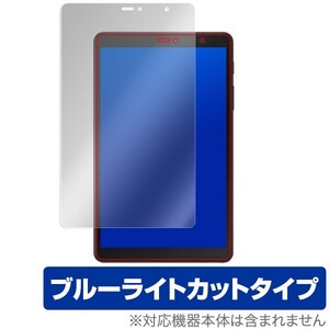 Galaxy Tab A with S Pen 8.0 2019 用 保護 フィルム OverLay Eye Protector for Galaxy Tab A with S Pen 8.0 (2019) ブルーライト