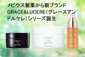 【即決 普通郵便 送料無料】サンプル 合計7包 メビウス製薬 GRACE&LUCERE 〈洗い流しパック〉〈美容液〉〈化粧下地・保湿クリーム〉①