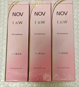 【3本set】【新品未開封】NOV L&W ハリ美容液 リフトエッセンス 送料無料価格高騰　値上げ予定　早い者勝ち　nov　NOV