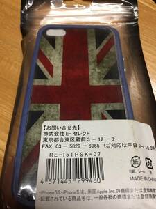 【新品】iPhone 5/5S 用　ユニオンジャック カスタムカバー（サイド：シリコン/正面・背面：シール）