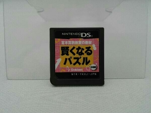 【ジャンク】箱、説明書なしの為ジャンク扱い。 ニンテンドーDS 宮本算数教室の教材 賢くなるパズル DS版