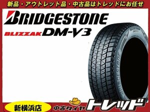 トレッド新横浜店 新品スタッドレスタイヤ 4本SET ブリヂストン ブリザック DM-V3 225/60R17 2022～23年製 店頭作業受付中