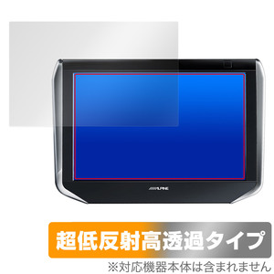 アルパイン リアビジョン SXH10S 保護 フィルム OverLay Plus Premium for ALPINE REARVISION SXH10S アンチグレア 反射防止 高透過