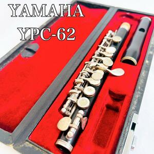 【希少】YAMAHA ヤマハ　YPC-62 ピッコロ