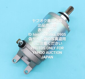 SM25新品60日保証送料無料社外強化タイプ バンディット250 BANDIT250 GJ77A GJ74A セルモーター スターターモーター 31100-11D00相当