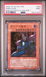 【PSA9】黒衣の大賢者 DL1-000　レリーフ アルティメット 遊戯王 UL 鑑定品 送料無料！