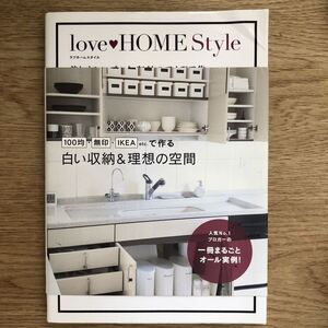 ●Mari★love HOME Style 美しくシンプルな収納のアイデア集＊メディアファクトリー (帯・単行本) 