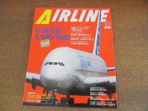 2304YS●月刊エアライン 329/2006.11●特集：空の新王者 A380の挑戦/A380の全貌/チェジュ・エア/オリエントタイ航空/エア・アラビア