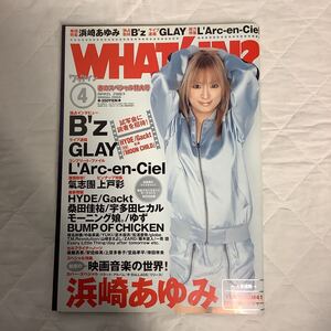 ワッツイン WHAT’S IN? 2003年4月号 浜崎あゆみ / B´z / GLAY / ラルクアンシエル / 氣志團