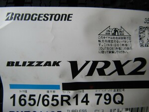 新品 2023年製～2024年製 ブリヂストン ブリザック VRX2 165/65R14 1本 価格 BS BLIZZAK 正規品 個人宅OK 限定特価 要在庫確認