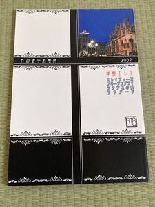 月の涙 午前零時　華藤えれな　番外編 小冊子 OFFICE-EK 