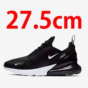 27.5cm エア マックス 270 黒白 定価以下