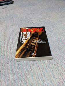 ここを聴けJAZZ最高の愉しみ方　