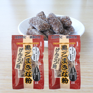 【送料無料】　黒ごまきな粉げんこつ飴 140g x 2個セット　黒糖入り　駄菓子　練り菓子