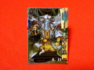 戦国大戦1600　Sengoku Taisen　TradingCard　トレーディング　キラカード　トレカ　大谷吉継　宴090