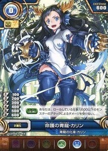 中古パズル＆ドラゴンズTCG S05-014[R]：命護の青龍・カリン