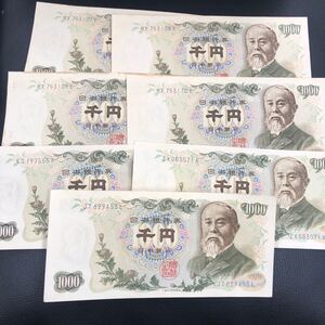 伊藤博文 旧紙幣 日本銀行券 千円札 紙幣　コレクション　綺麗