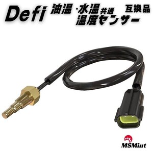 Y119 defi デフィ 温度センサー 油温 水温 保証あり 互換品 PT1/8 リンク BF PDF00903S 水温計 油温計