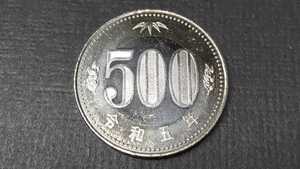 令和５年 新５００円硬貨 