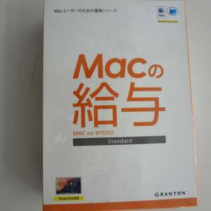 Macの給与 MAC no KYUYO Standard スタンダード MC1712 GRANTON グラントン CD-ROM マック 給与明細 PCビジネスソフト Yosemite 対応