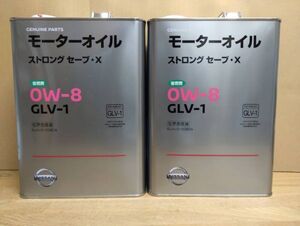 日産 ストロング セーブ・X 0w8 4L 2缶 GLV-1 化学合成油