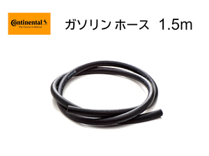 ガソリンホース インジェクション用 内径 8mm 外径 14mm Continental フューエルホース 5/16×0.56inch 16121180409 13537563456