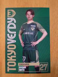 東京ヴェルディ 佐藤凌我 ポストカード 1000円くじ 2022 サッカー Jリーグ