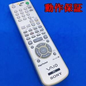 【 動作保証あり 】 SONY ソニー リモコン VAIO PC テレビ RM-GP3